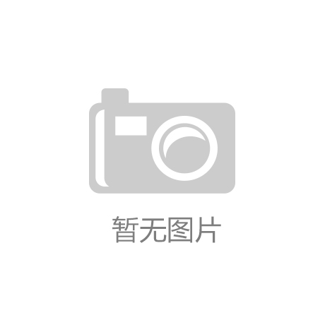 尊龙人生就是博d88，2024年铝单板行业发展现状、竞争格局